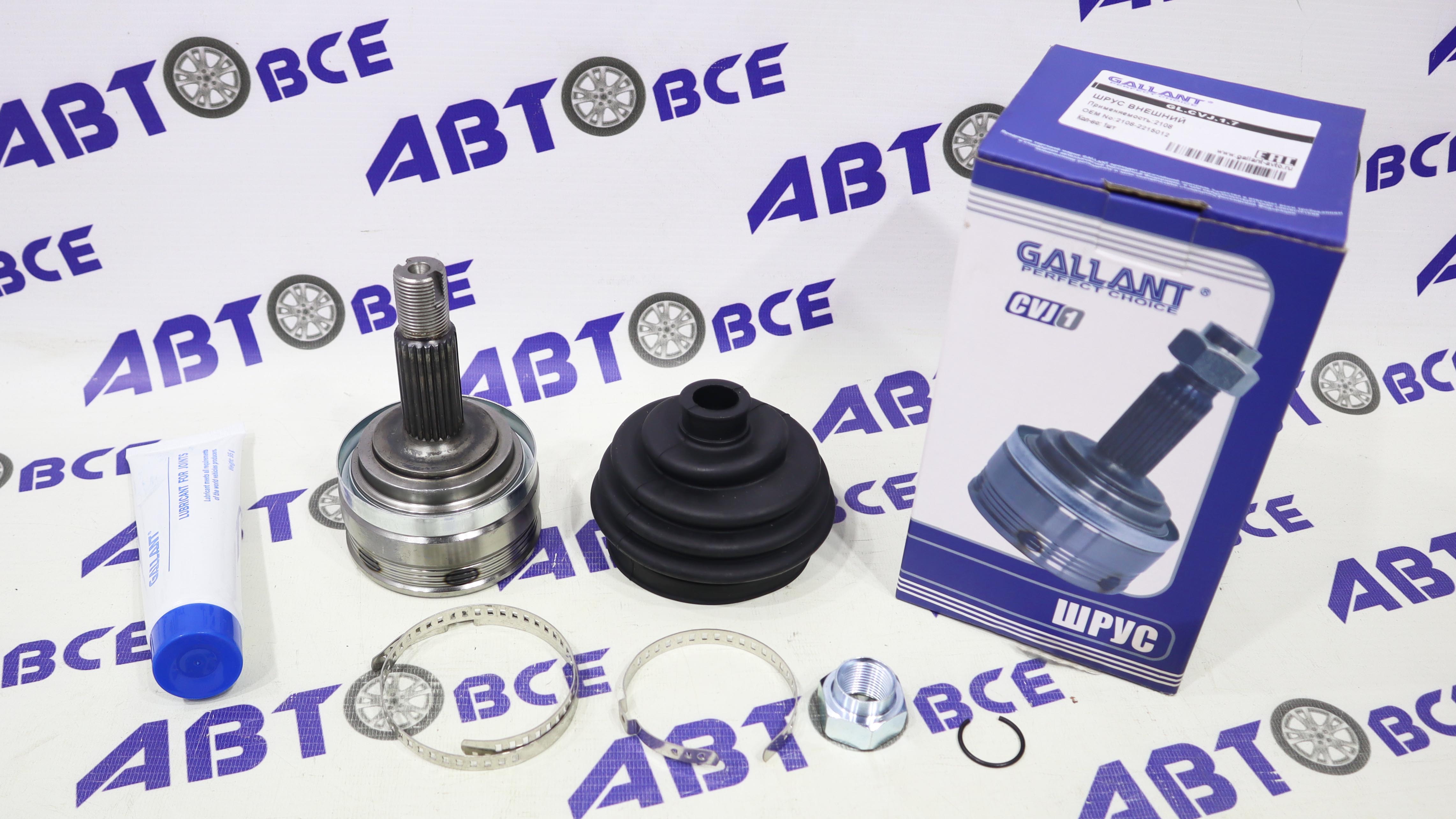 Шрус наружный (граната) ВАЗ-2108-2109-2114-2115-2110-2111-2112-1118-2170-2190 (без ABS) GALLANT